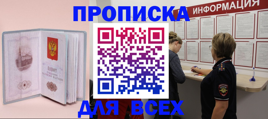 прописка паспорт в Алатыре