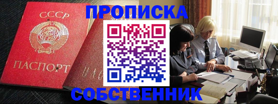 прописка иностранных граждан в Алатыре