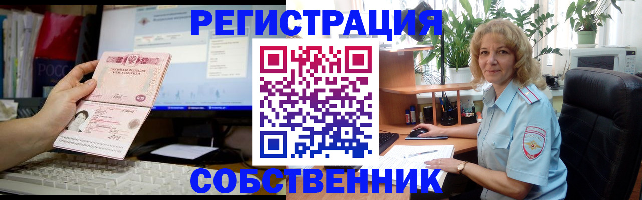 прописка паспорт в Алатыре